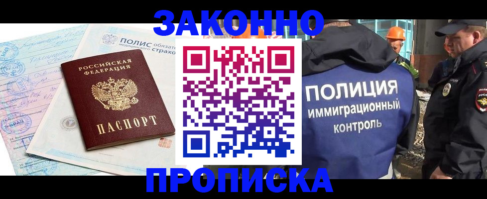 прописка для школы в Вязьме
