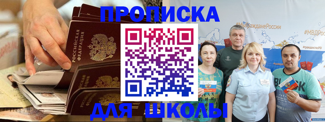 временная регистрация в Вязьме