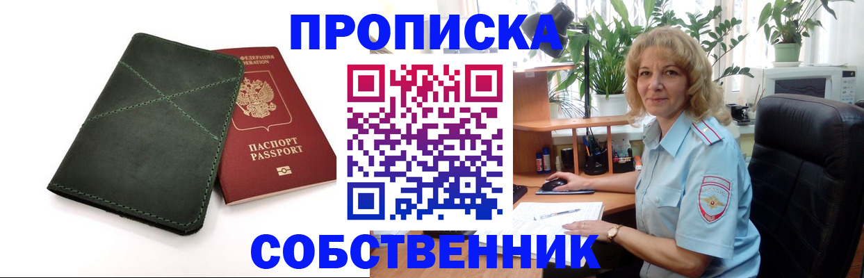 где прописаться в Вязьме